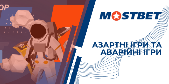 Офіційний сайт Mostbet