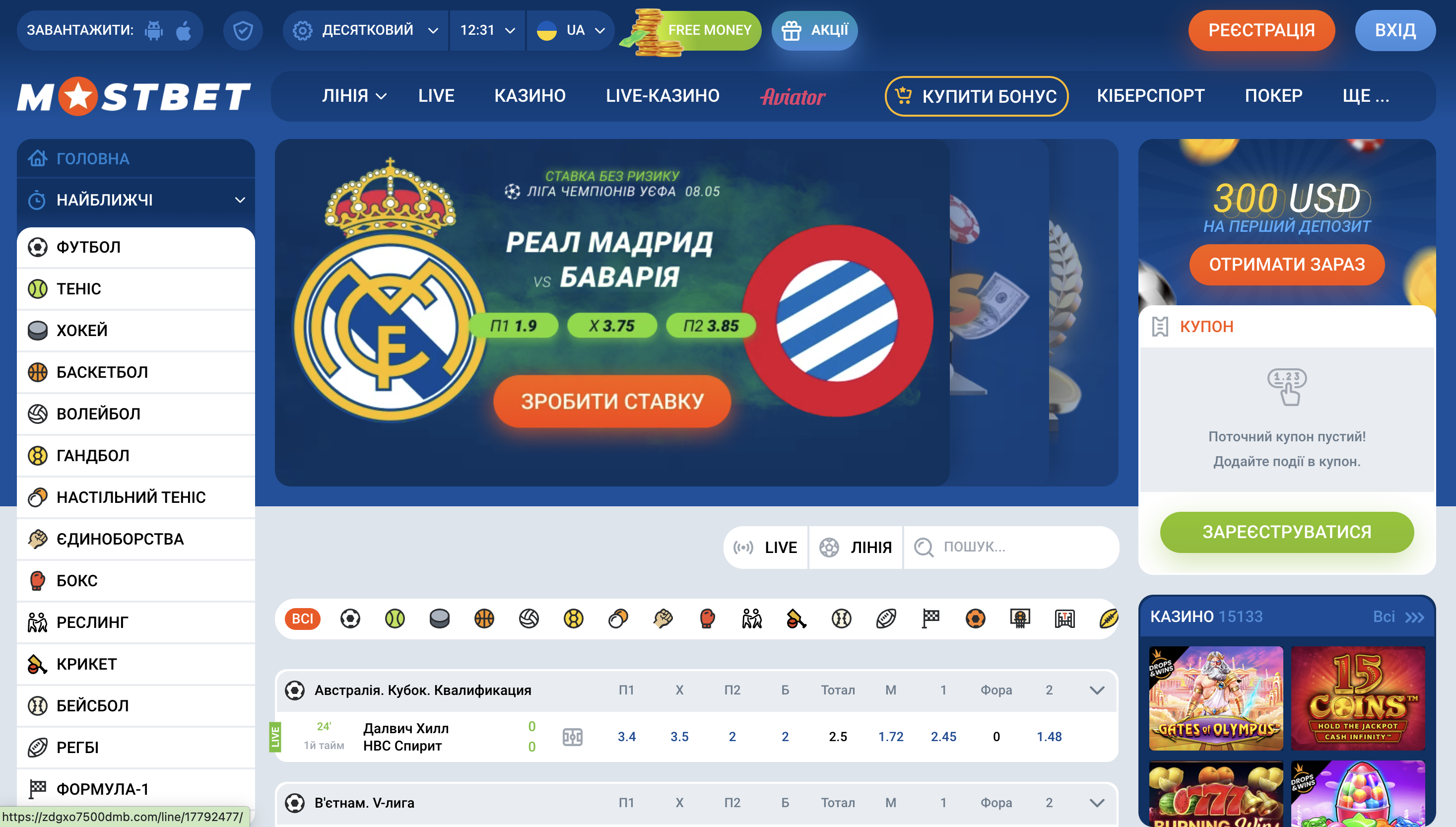 Live ставки mostbet